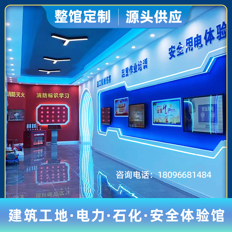 安全体验设备厂家，安全教育设备厂家