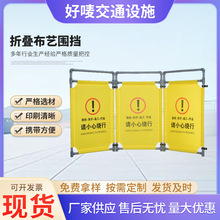 布艺围挡施工伸缩三折叠电梯维修护栏隔离警示护栏伸缩折叠围挡