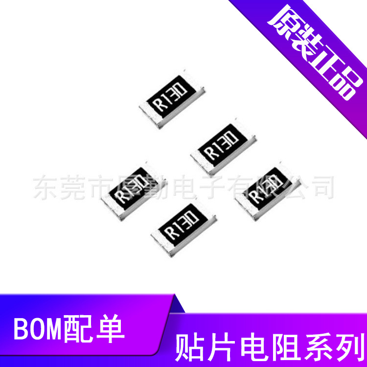 UniOhm厚声贴片电阻RJ2512 51RHS 允许偏差±5％