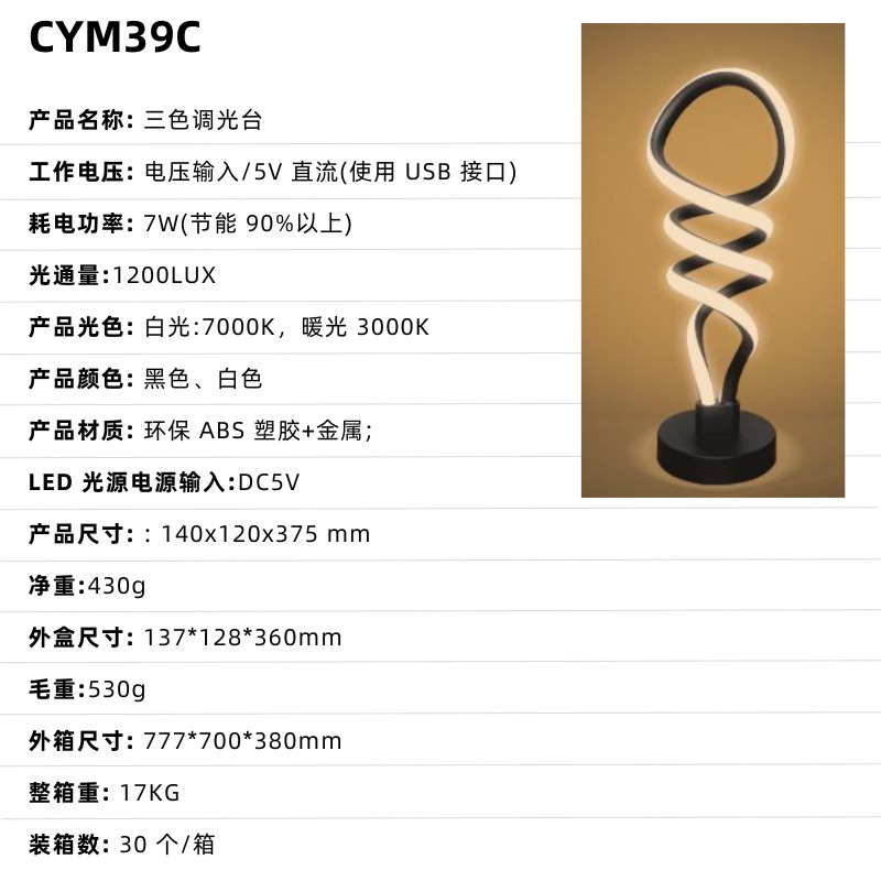 Red transfronteriza de celebridades de Internet luz de noche dormitorio de alta gama creatividad pequeña luz de mesa atmósfera de la cabecera luz de noche barra led lámpara de mesa