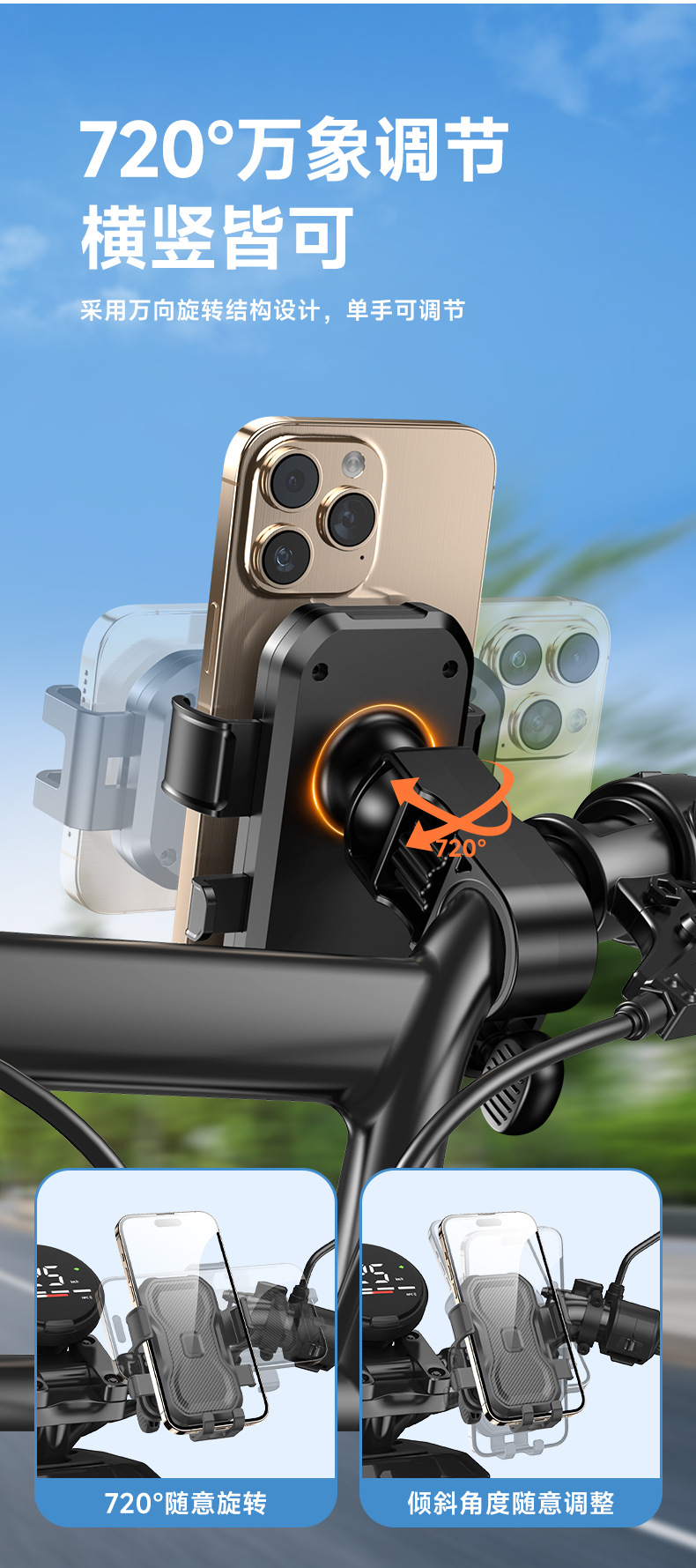 Universal Electric Vehicle Phone Holder 360° Adjustable