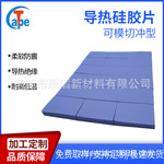 厂家供应导热硅胶片|高|批发散热耐高温