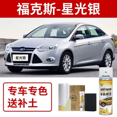 Avtomobil boya qələmləri — Classic Focus Self-Painting Elegant White - ford-focus-starlight-silver