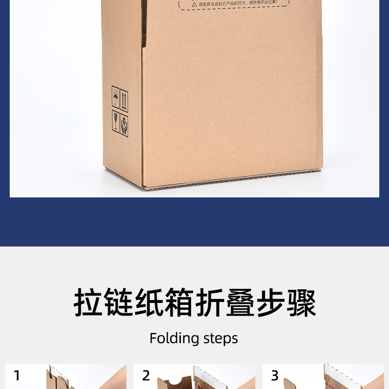 拉链纸箱详情页_13.jpg