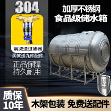304不锈钢水箱乡下加厚太阳能楼顶蓄水桶水池卧式储水罐家用批发