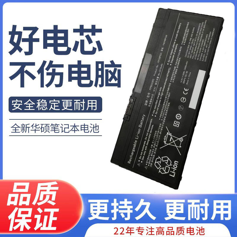 Applicable Fujitsu FPB0338S FPCBP529 FMVNBP247 FMVNBP248 CP721834-01