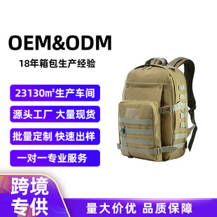 Mountaineering Outdoor Multifunctional Bag Dynamic Backpack Camping Hiking Camouflage Tactical Bag Military Fan Tactical Backpack