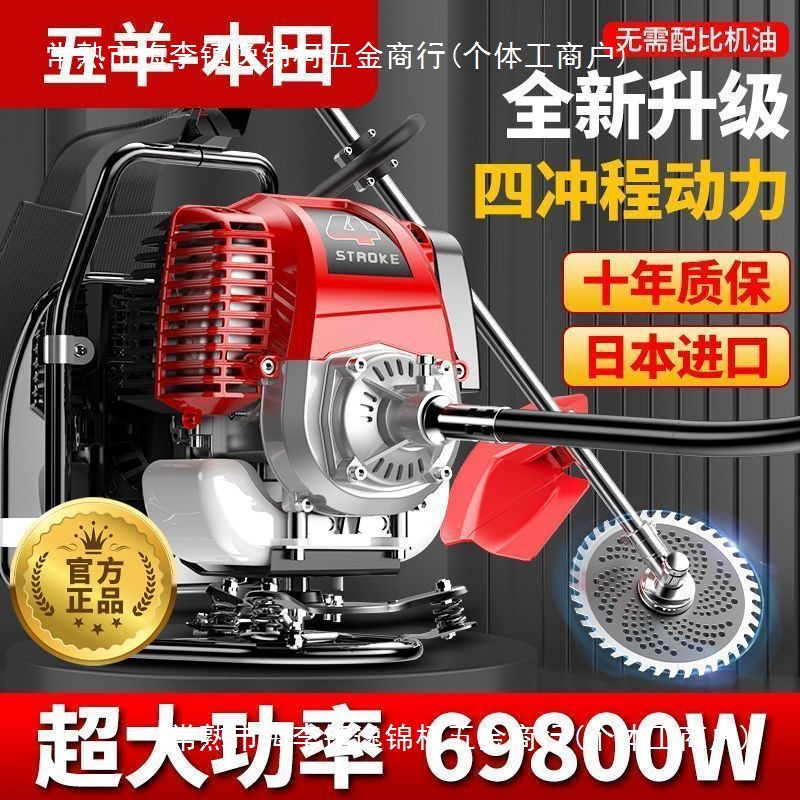 汽油割草机四冲程五羊本田王背负式小型家用除草松土开沟荒多功能