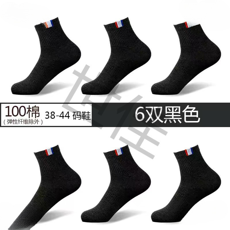 綿100%ソックス メンズ ミッドカーフソックス メンズ 消臭 吸汗 春 夏 秋 冬 オールシーズン スポーツ 万能 トレンド ストッキング|undefined