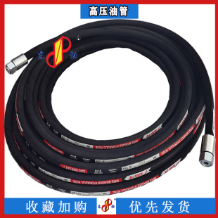Xianhe Brand Steel High-Pressure Oil Pipe Coal Mine Hydraulic Oil Pipe Excavator High-Pressure Hose Assembly Dn19Mm