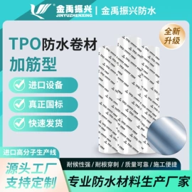 防潮材料;彩钢瓦;防水涂料