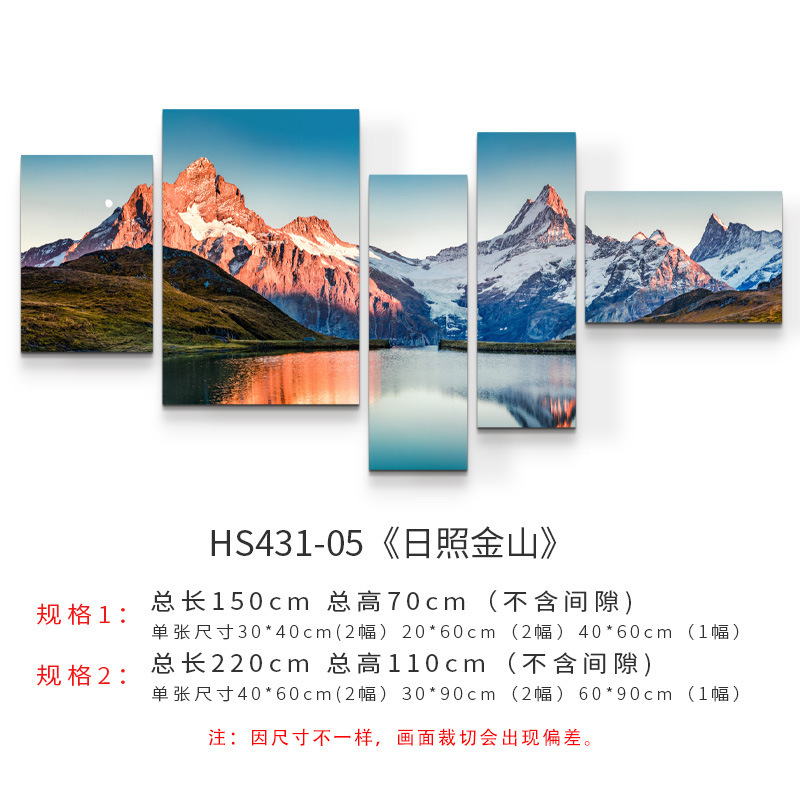 日照金山客間装飾画大気後ろ山図ソファー背景壁現代シンプル寝室掛け画壁画|undefined
