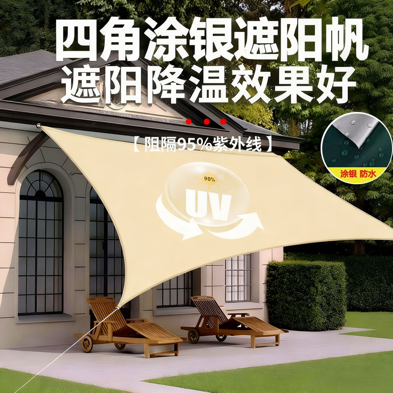 Outdoor Four-Corner Canopy, Outdoor Courtyard Balcony Sunshade Sail, Foldable and Convenient, Silver-Coated Landscape Awning Sunshade Sail