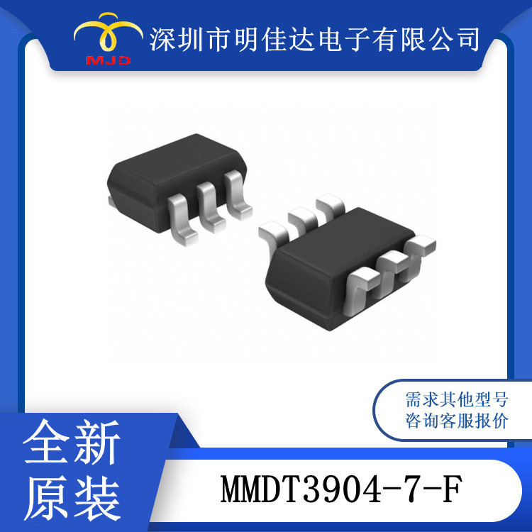 MMBT2907ALT1G  MMDT3904 晶体管RK7002T116