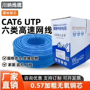 六类网线千兆cat6工程监控无氧铜网络线非屏蔽家用双绞线305米-阿里巴巴