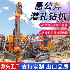 愚公斧改潜孔钻机挖掘机液压凿岩爆破成孔器露天矿山产地直发