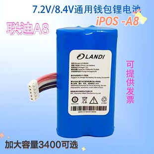 �X��ipos LANDI��A8늳�POS����ˢ���CE550 E350늳� LD18650D