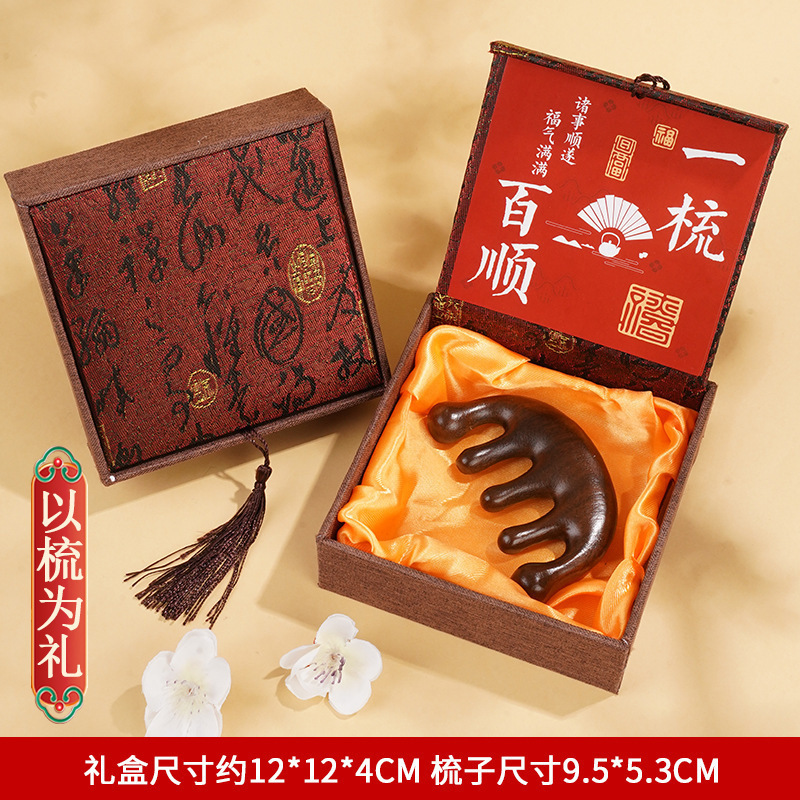檀木按摩梳方盒中国风新年年会伴手礼头部经络按摩梳礼盒38节礼物|undefined