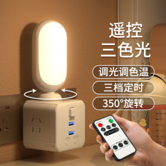 リモコン付き電源式ナイトライト、コンセント型ベッドサイドランプ、寝室用、睡眠、授乳、産後、調光可能