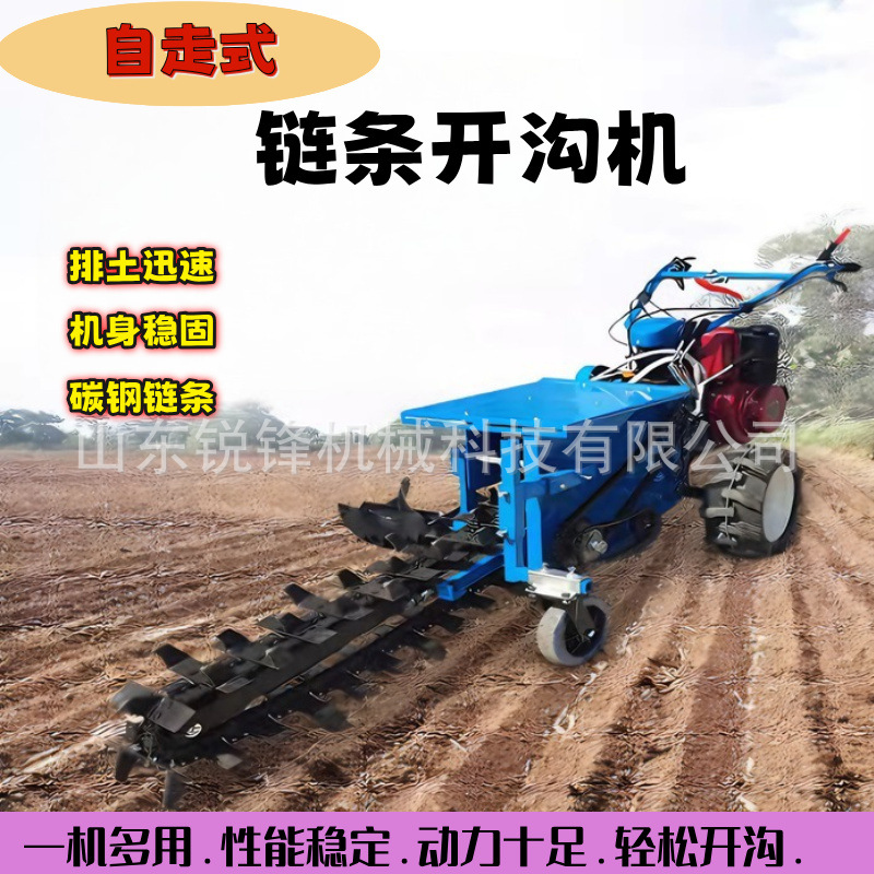 手扶链条开沟机小型农用多功能履带液压升降深沟管道挖槽开沟神器