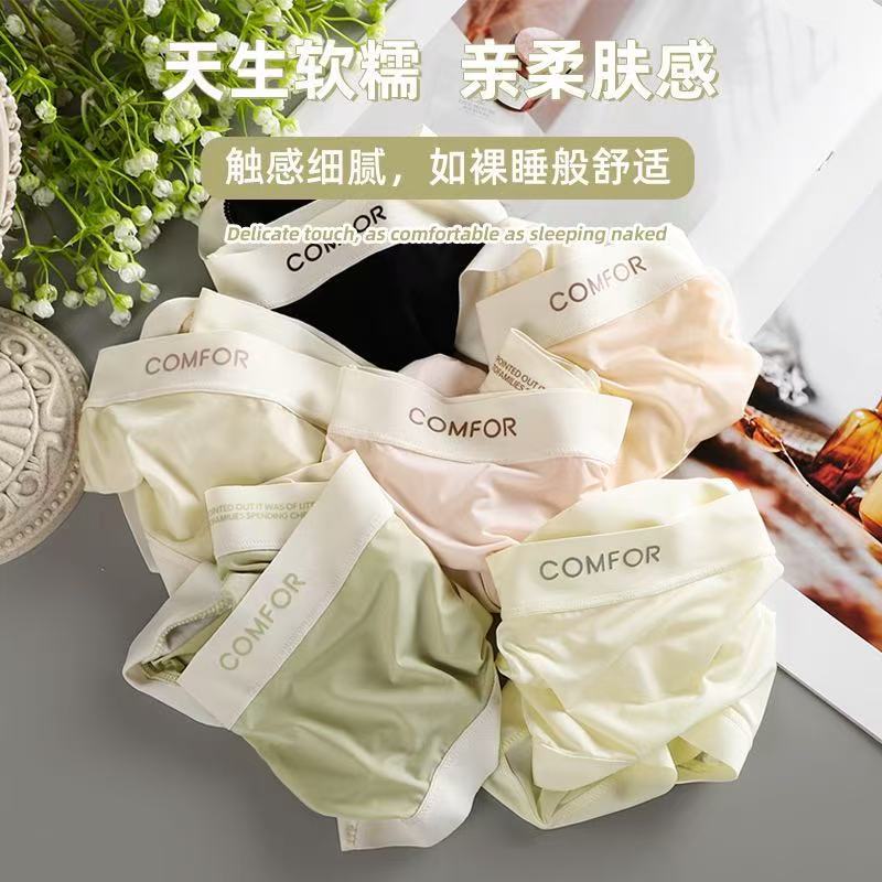 超薄冰丝无痕内裤女中腰聚乳酸抗菌裆部舒适透气日系甜美少女三角|undefined