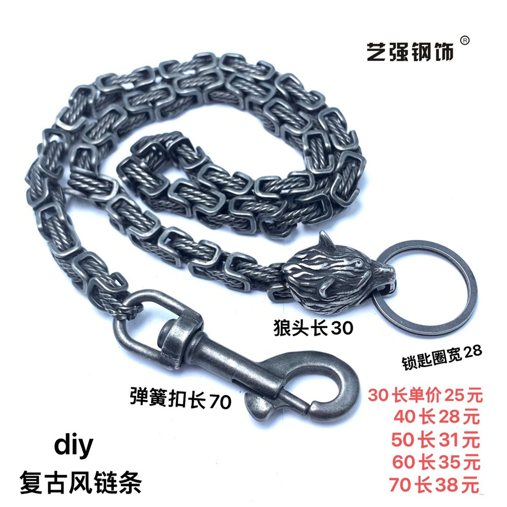 韩版diy休闲裤腰链 个性潮男腰链机车挂饰 钱包链金属链条配饰