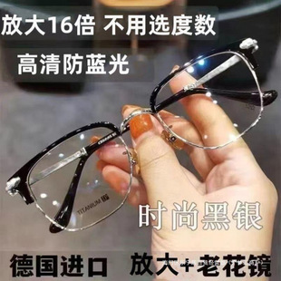 Age-reducing two-in-one high-definition ultra-high-definition reading glasses times new middle-aged and elderly vision anti-blue light expanded fashion 16 magnification