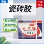 施工修补带水裂缝水不漏
