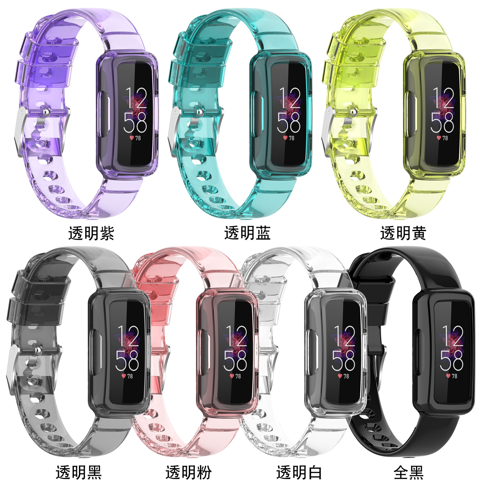 适用fitbit inspire3一体表带inspire3冰川腕带透明表带