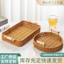 仿藤水果盘手工编织日式面包篮馒头筐客厅家用收纳筐藤编双耳托盘