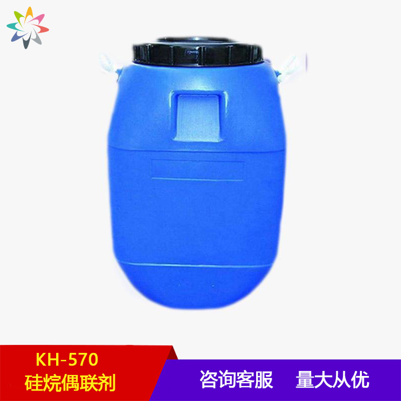 水性高纯硅烷偶联剂KH-560 粘结促进剂 皮革工业中防水柔软增光剂