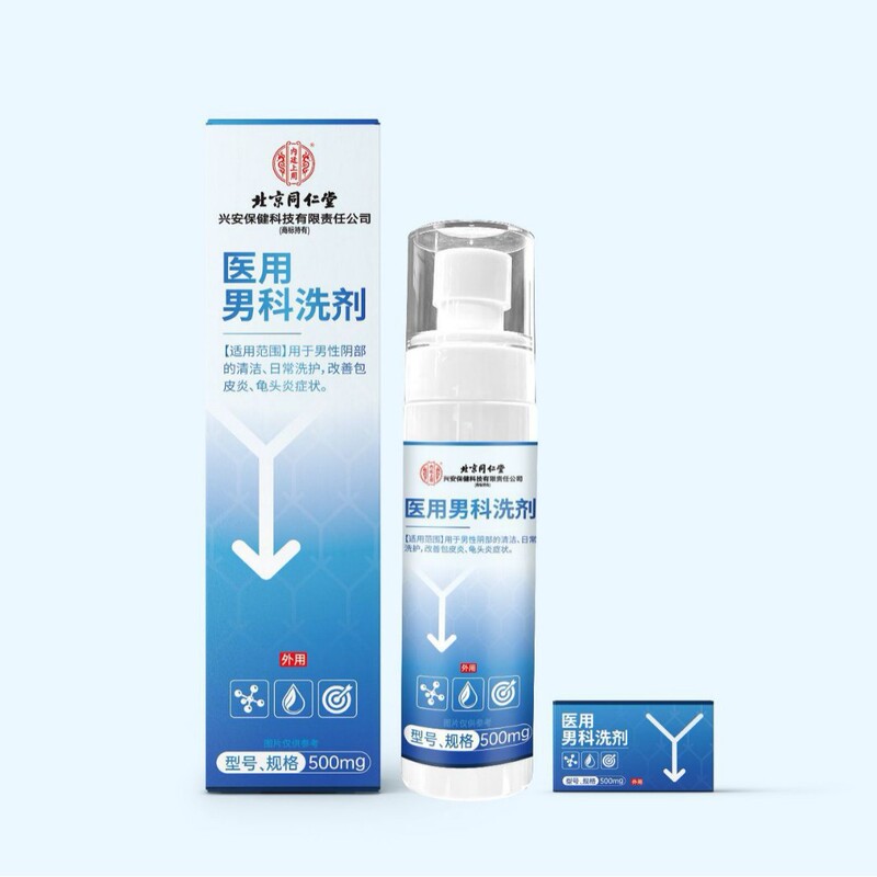 北京銅仁堂内廷医療男性用ローション 500mg 男性用デイリーケア在庫卸売|undefined