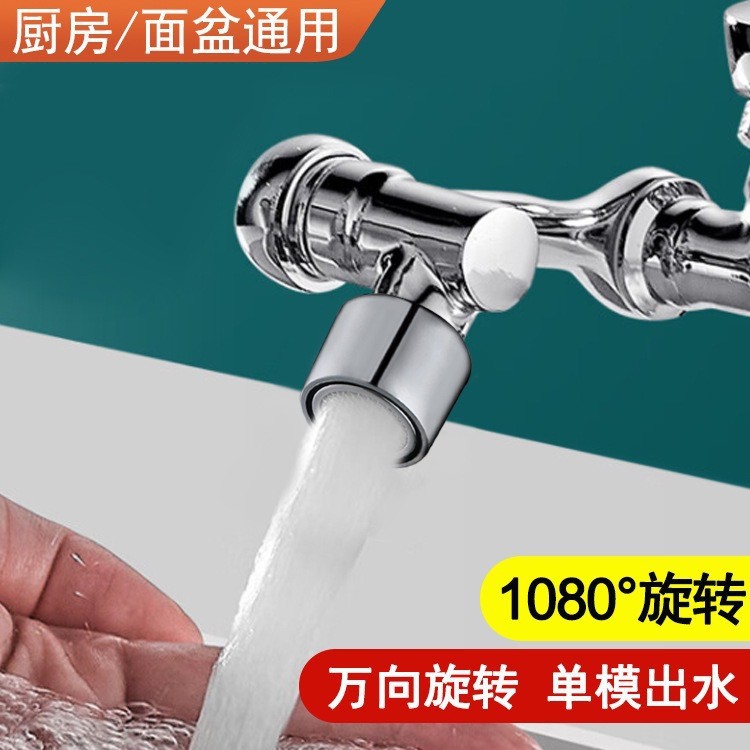 Kitchen Faucet Filter Universal Anti Splash Head, Home Use Rotating Third Gear Booster Bubbler, Extended Faucet