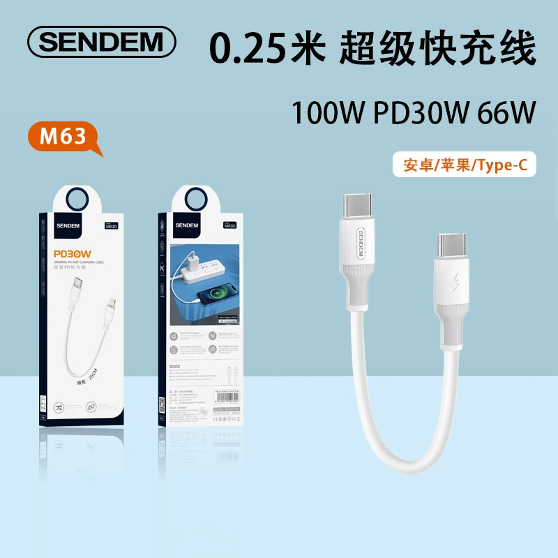 Huawei, Apple, мобильный телефон, совместимый кабель зарядки, iPhone15, быстрая зарядка 66W, 30W, Android, длинна 0.25м