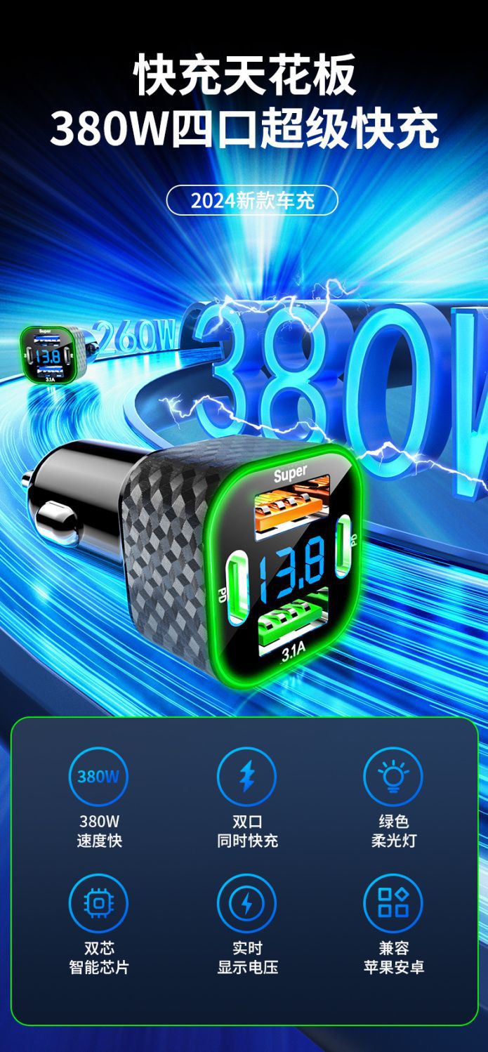 Texture car charger super fast charging multi-port one-on-four flash charging with digital display car cigarette lighter hole converter