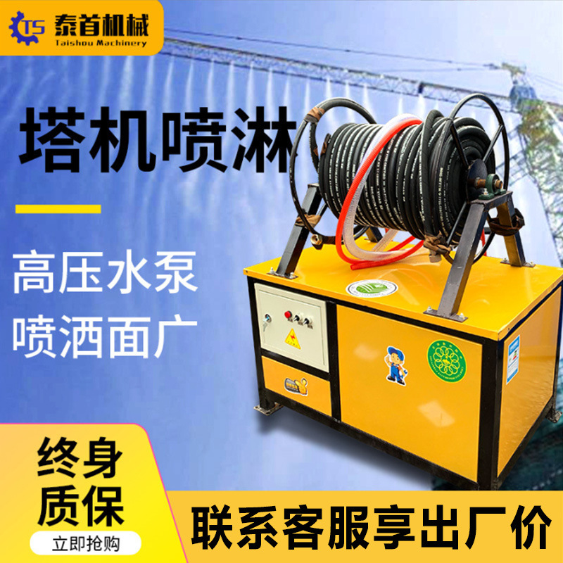 建筑工地塔吊喷淋降尘系统高空塔机机喷雾机喷水洒水降温设备空气