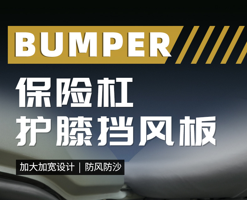 Suitable for Suzuki Haojue Prince motorcycles, bumper knee pads, enlarged and widened fenders, electric vehicle windshields, and mudguards