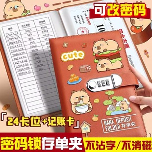 Kapibala Deposit Folder Bill Storage Passbook Storage Folder with Password Bank Regular Deposit Receipt Collection Book