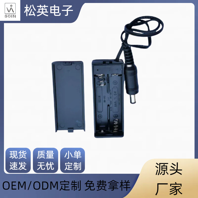 电池盒二节七号带盖带开关AAA2节7号带5.5*2.1DCKST-3178系列