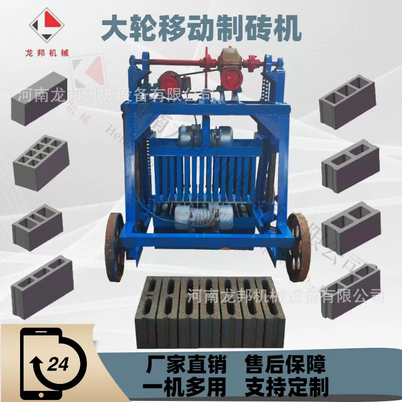 龙邦机械半自动水泥砌块制砖机大轮移动式免烧砖机批发价出售