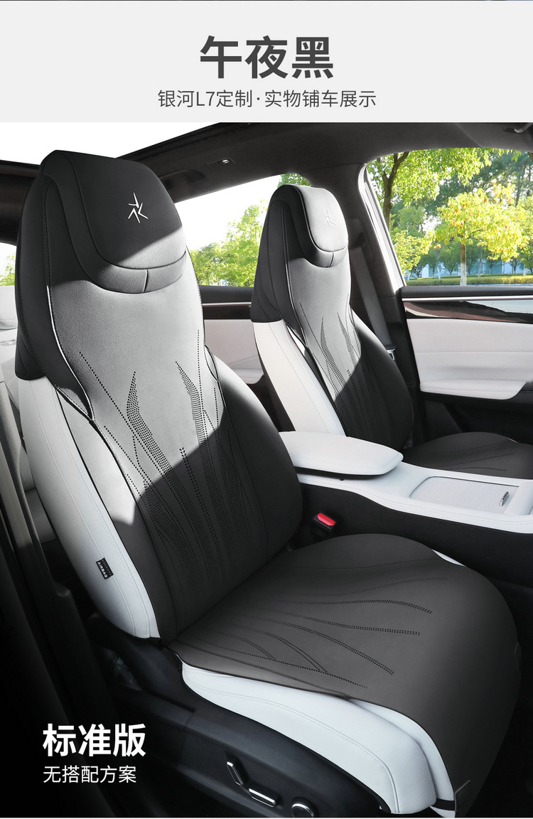 Suitable for Geely Galaxy M7 Special Car Seat Cushions, All-Season Universal Seat Covers, Semi-Covered Suede Ventilated Seat Covers