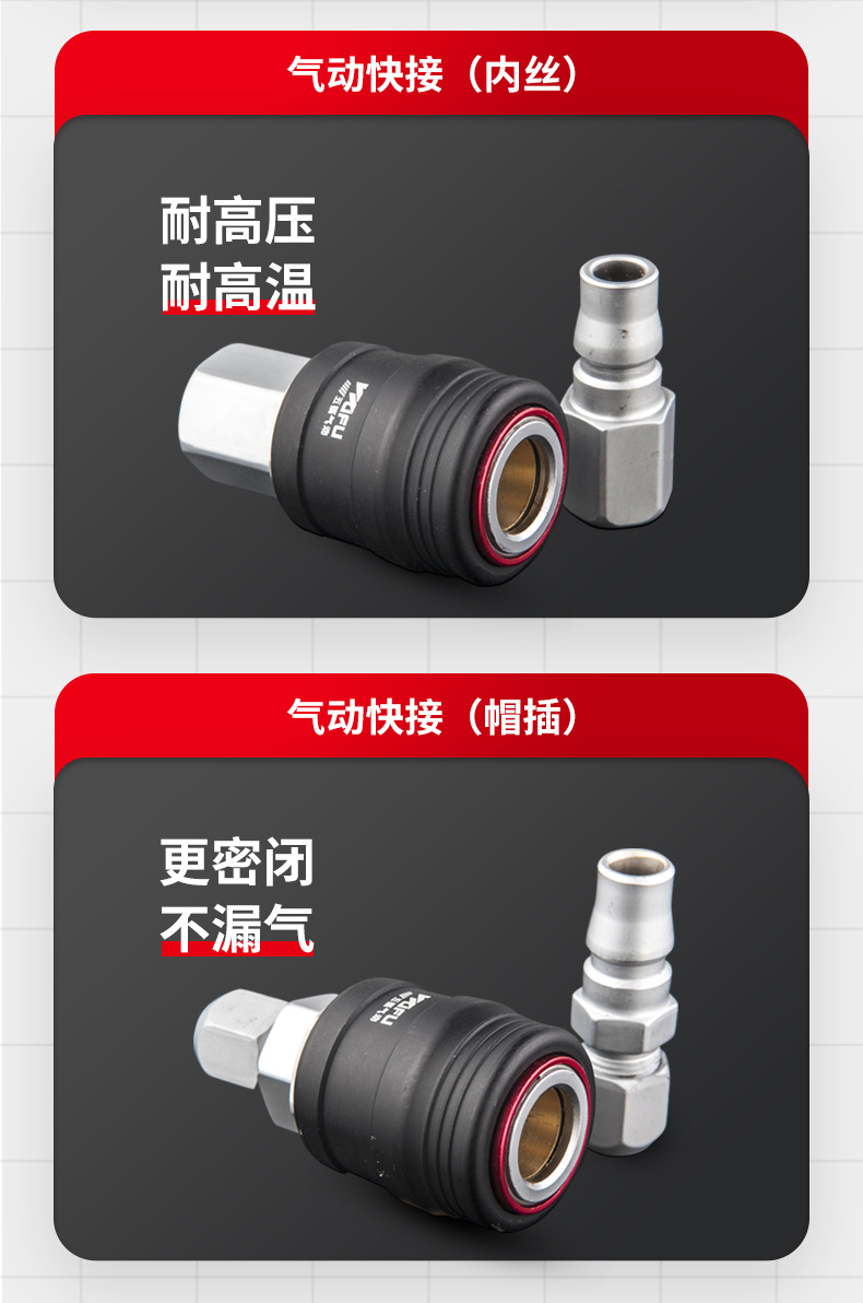 快速接头_03.jpg