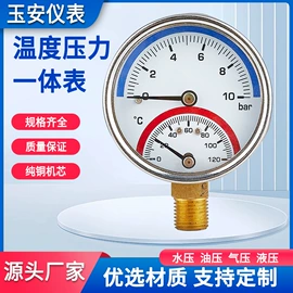 压力表;温湿度计