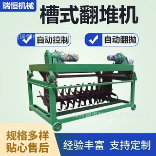 全自动有机肥料厂槽式翻堆机小型有机肥生产线设备牛羊粪翻堆设备