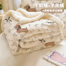 牛奶绒保暖毛毯子 双层加厚法兰绒毯子 办公室午睡家用沙发毯