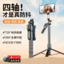 防抖蓝牙自拍旅游三脚架