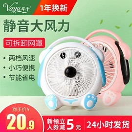 电风扇;吊扇;迷你电风扇