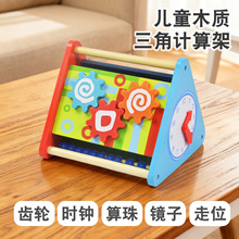 木制多功能计算架儿童木制教具数学算数玩具小学生计数器五合一