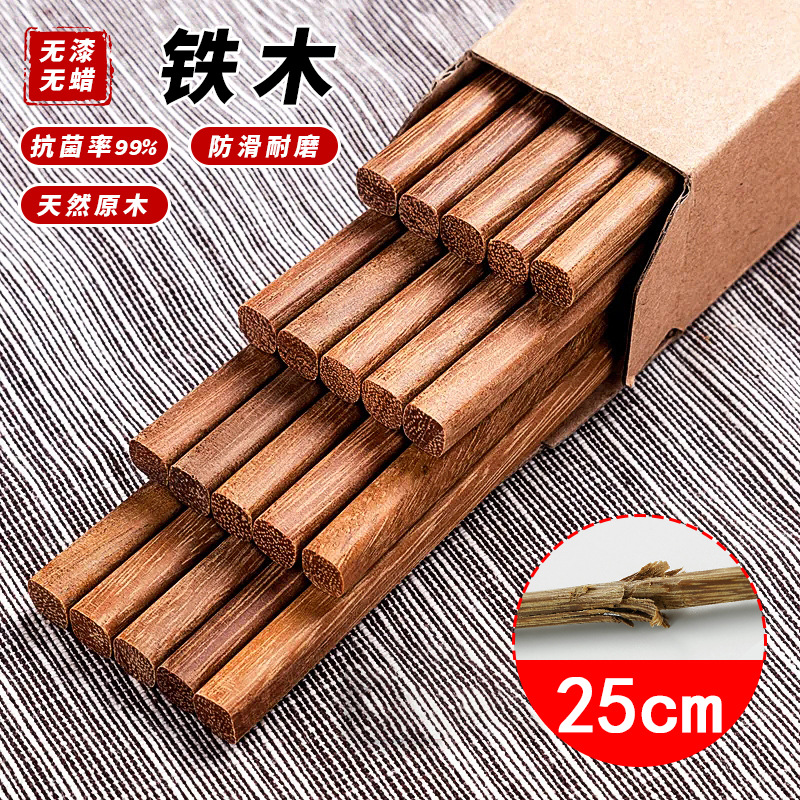 아이언 우드 25cm-홈 젓가락