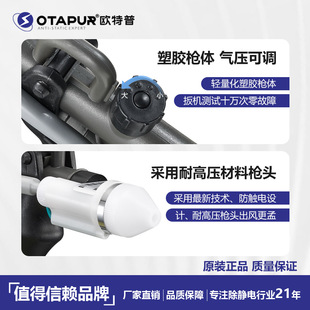 Autodesk electrostatic dust removal gun ion air gun OT6004F electrostatic gun electrostatic dust blowing ion gun